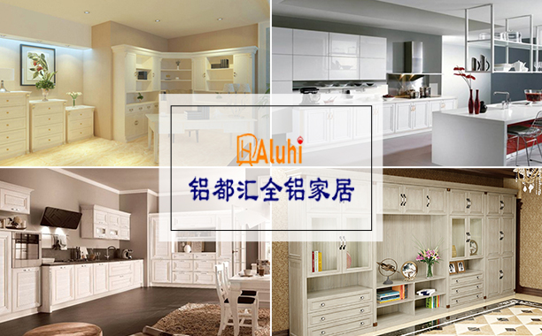 重庆铝都汇铝制品